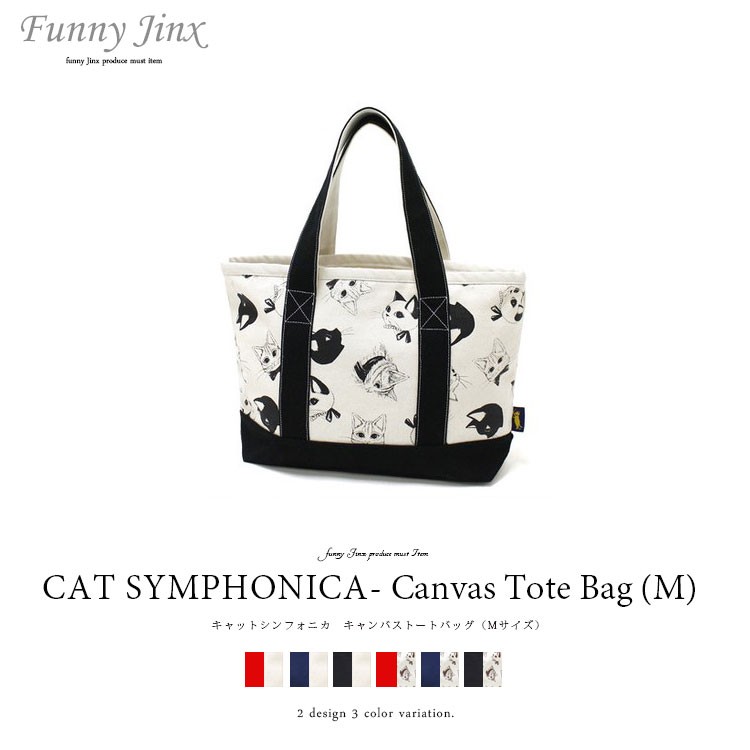 トートバッグ レディース 布 キャンバス 日本製 a4 ねこ 猫 カジュアル