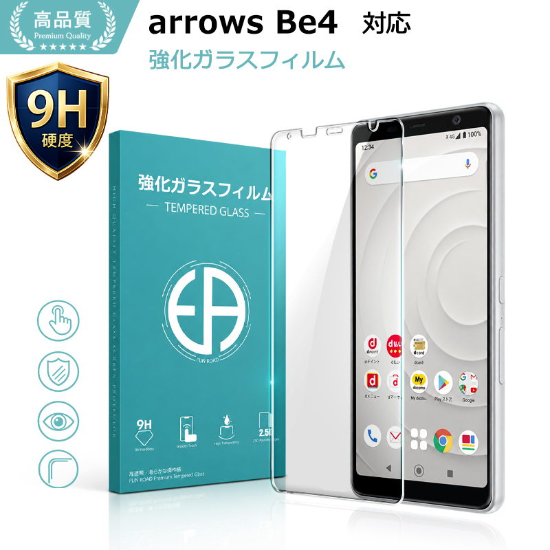 【カバー2種類、フィルムのオマケ付】arrows Be4 F-41A ホワイト arrows Be4 F-41A ガラスフィルム 富士通 保護フィルム 表面硬度9H