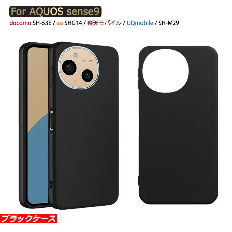 AQUOS R8 Pro ケース カバー 黒 ブラック 耐衝撃 マット ソフトケース