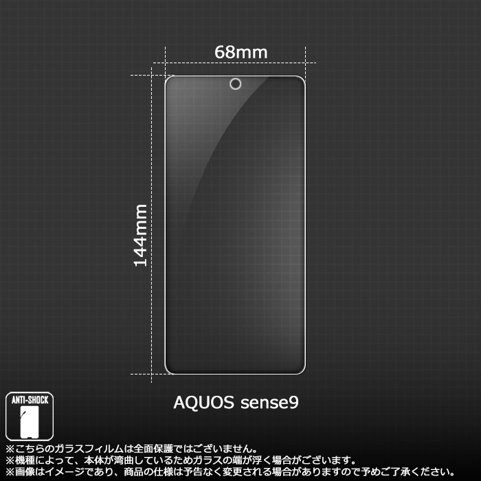 AQUOS sense10 保護フィルム AQUOS sense9 保護フィルム ガラスフィルム フィルム 液晶保護ガラスシート 強化ガラス シート 高光沢タイプ  SH-53F SH-M33 |  | 01