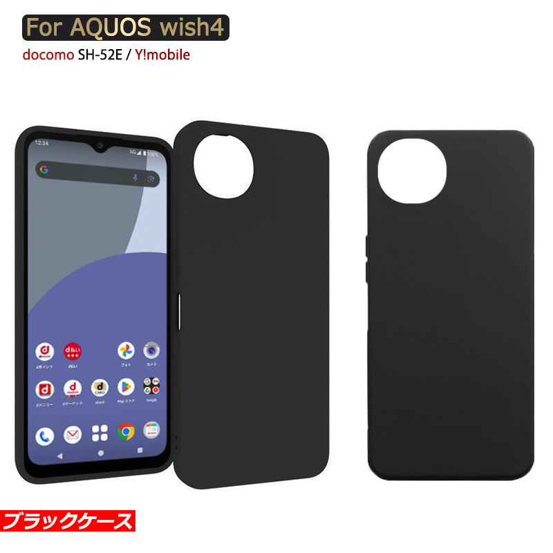 値下げ　新品未使用　AQUOS wish 4 本体 AQUOS wish 新品未使用 SHARP wish4 SH-52E ホワイト 本体 SIM