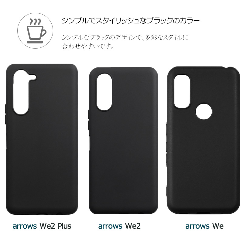 arrows we f-51bケース arrows We2 Plus ケース arrows We2 カバー 耐衝撃 ソフトバンク ブラック ソフトケース TPU カバー ソフトArrows BZ03 スマホカバー 関連画像1