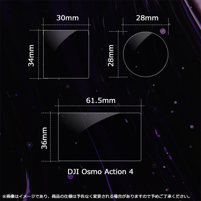 DJI Osmo Action 4 ガラスフィルム 保護フィルム アクション4 液晶保護ガラスシート 強化ガラス シート 高光沢タイプ ポイント消化 関連画像1