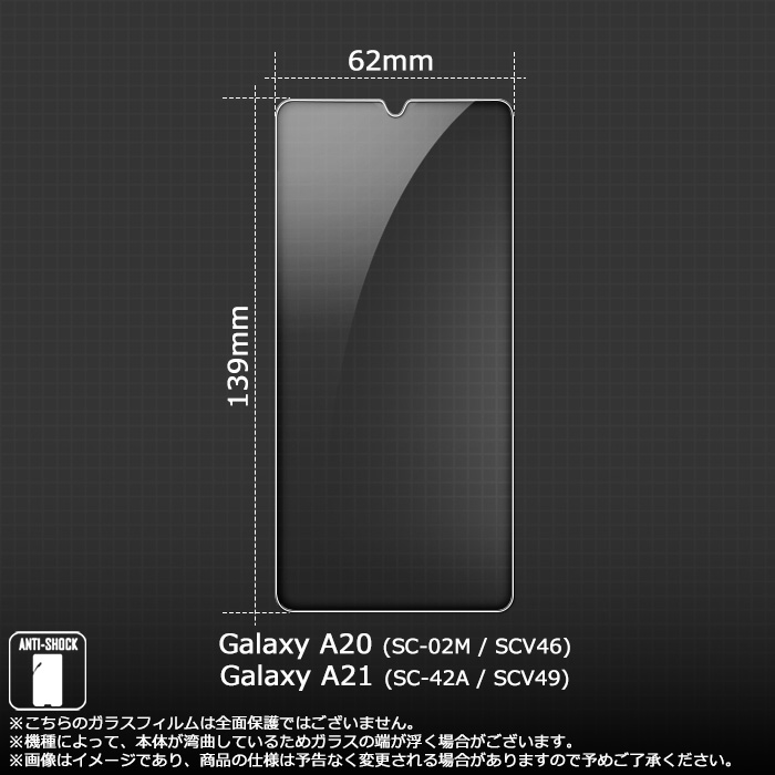 Galaxy A20（SCV46/SC-02M）ガラスフィルム au / NTTドコモ 画面保護フィルム 強化ガラス保護シール 9H硬度 極薄 ギャラクシー エートゥエンティ2.5d送料無料｜funroad｜02