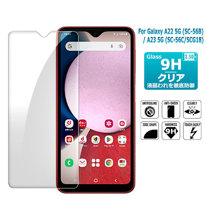 Galaxy A22 5G SC-56B ドコモ版　ガラスフィルム１枚付　良品 Amazon.co.jp: 【1枚セットガラスフィルム+ケース TPU+携帯