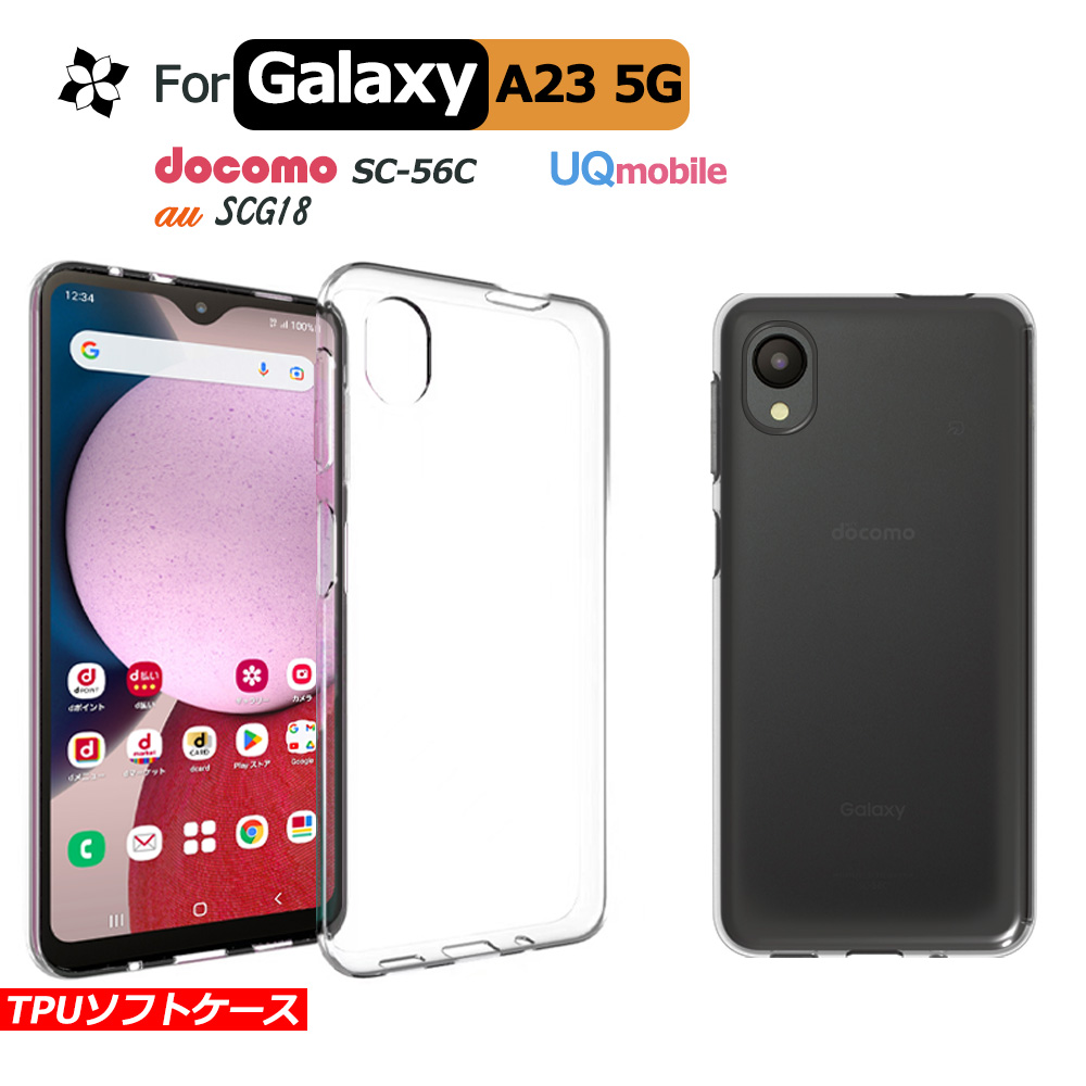 Galaxy A23 5G スマホケース galaxy a23 5g カバー スマホ保護 TPUケース 薄型 透明ケース 衝撃防止 SC-56C SCG18 UQ mobile 擦り傷防止 | 
