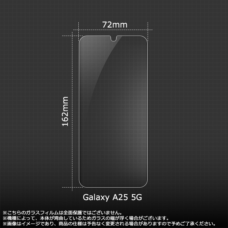 Galaxy A25 5G ガラスフィルム SC-53F SCG33 保護フィルム 強化ガラス シート 高光沢タイプ 強化ガラスフィルム 液晶保護ガラスシート ポイント消化 送料無料 関連画像1