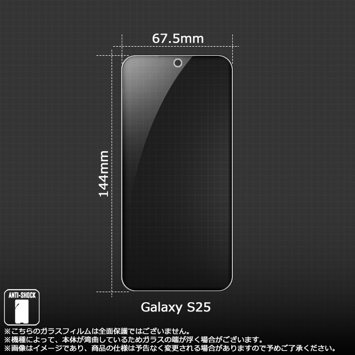 Galaxy S25 ガラスフィルム ケース セット galaxy s25 保護フィルム