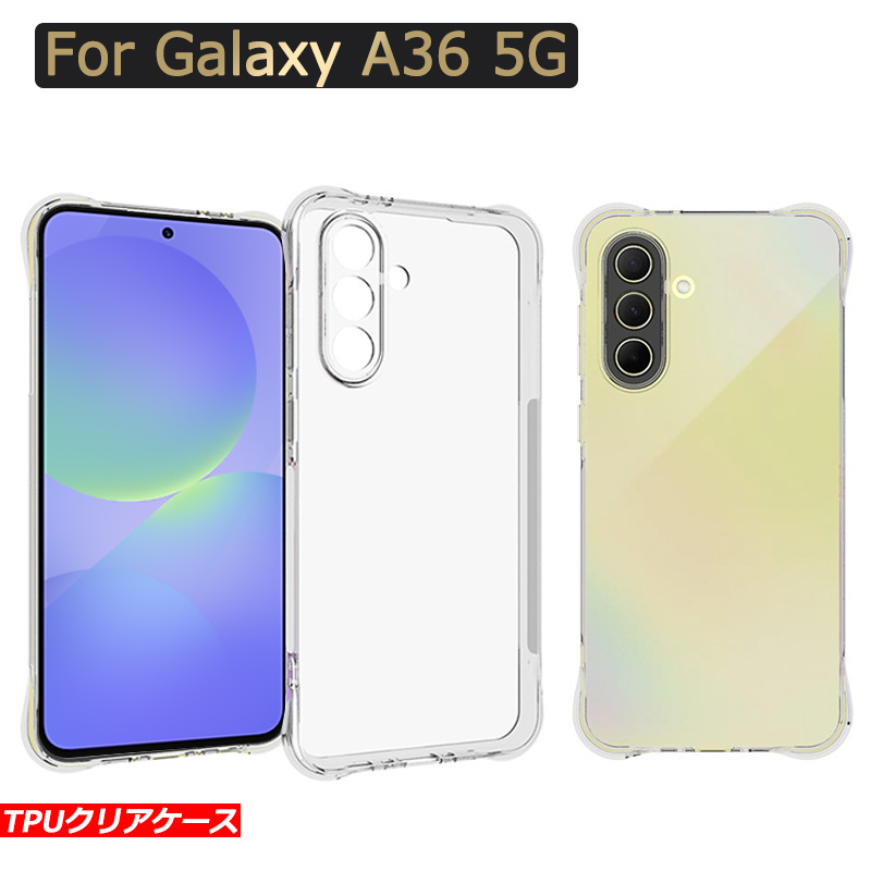 クリア Galaxy A36 5G ケース SC-54F SM-A366Q レンズ保護 カバー 衝撃吸収 エアクッション 薄型 TPU ソフトケース 透明 擦り傷防止 耐衝撃 軽量 保護カバー | 