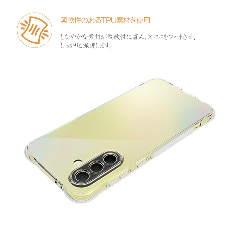クリア Galaxy A36 5G ケース SC-54F SM-A366Q レンズ保護 カバー 衝撃吸収 エアクッション 薄型 TPU ソフトケース 透明 擦り傷防止 耐衝撃 軽量 保護カバー |  | 03