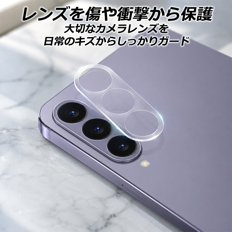 2枚セット Galaxy S26 カメラレンズカバー 2枚セット レンズ保護フィルム 強化ガラス 9H硬度 高透過率 傷防止 貼り付け簡単 Galaxy S26対応 SC-51G SCG36 関連画像1
