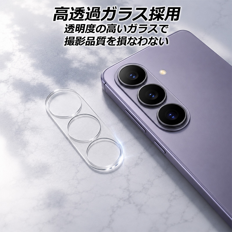 2枚セット Galaxy S26 カメラレンズカバー 2枚セット レンズ保護フィルム 強化ガラス 9H硬度 高透過率 傷防止 貼り付け簡単 Galaxy S26対応 SC-51G SCG36 関連画像2