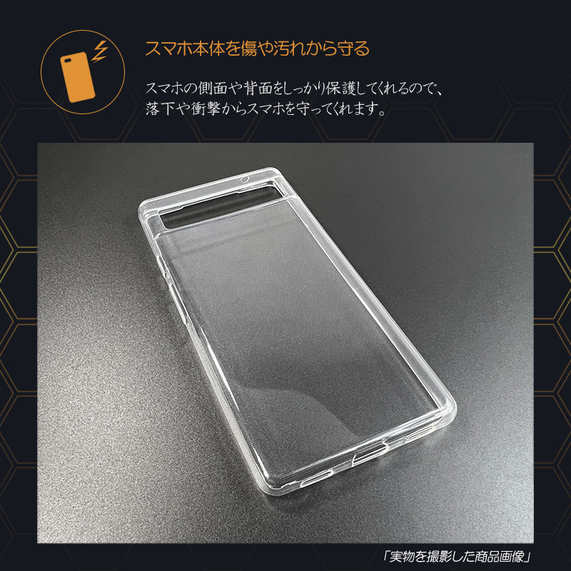 Google Pixel 6a ケース pixel6a カバー スマホ保護 携帯電話ケース 耐衝撃 TPUケース 薄型 透明ケース 衝撃防止 au 擦り傷防止 |  | 06
