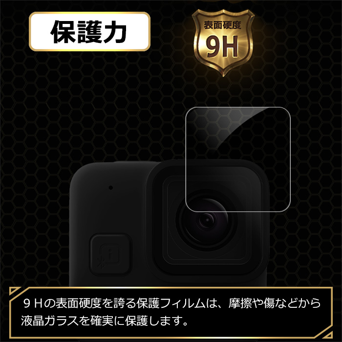 GoPro HERO 11 Black mini カメラレンズフィルム 2枚セット 強化ガラス シート 高光沢タイプ 強化ガラスフィルム GoPro 11 mini｜funroad｜03