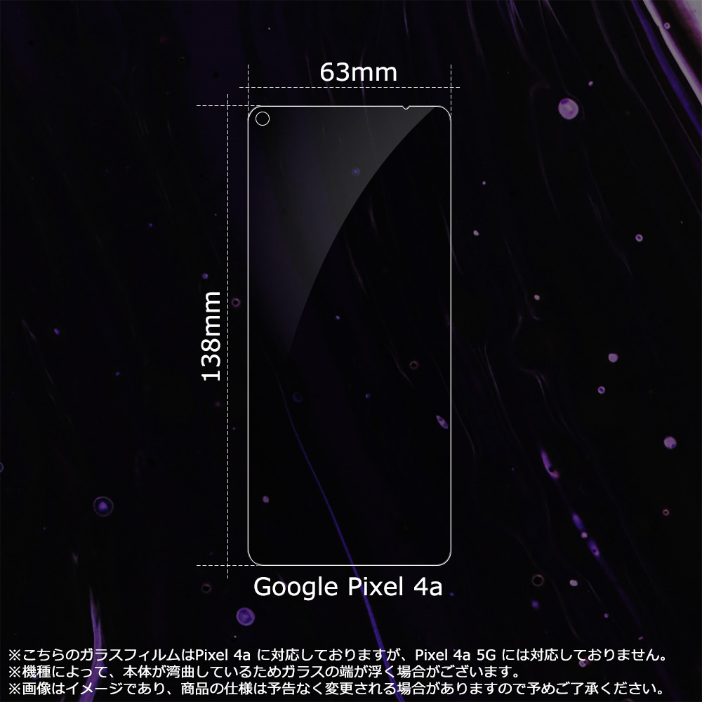 Google Pixel 4a 保護フィルム ガラスフィルム 液晶保護ガラスシート 強化ガラス シート 高光沢タイプ  送料無料　 |  | 01