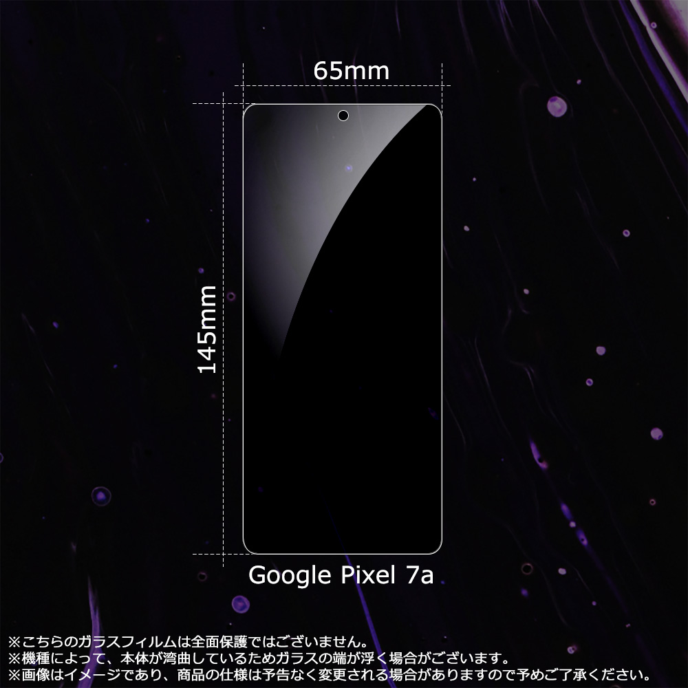 Google Pixel 7a 保護フィルム ガラスフィルム 液晶保護ガラスシート 強化ガラス シート 高光沢タイプ  送料無料　 |  | 01
