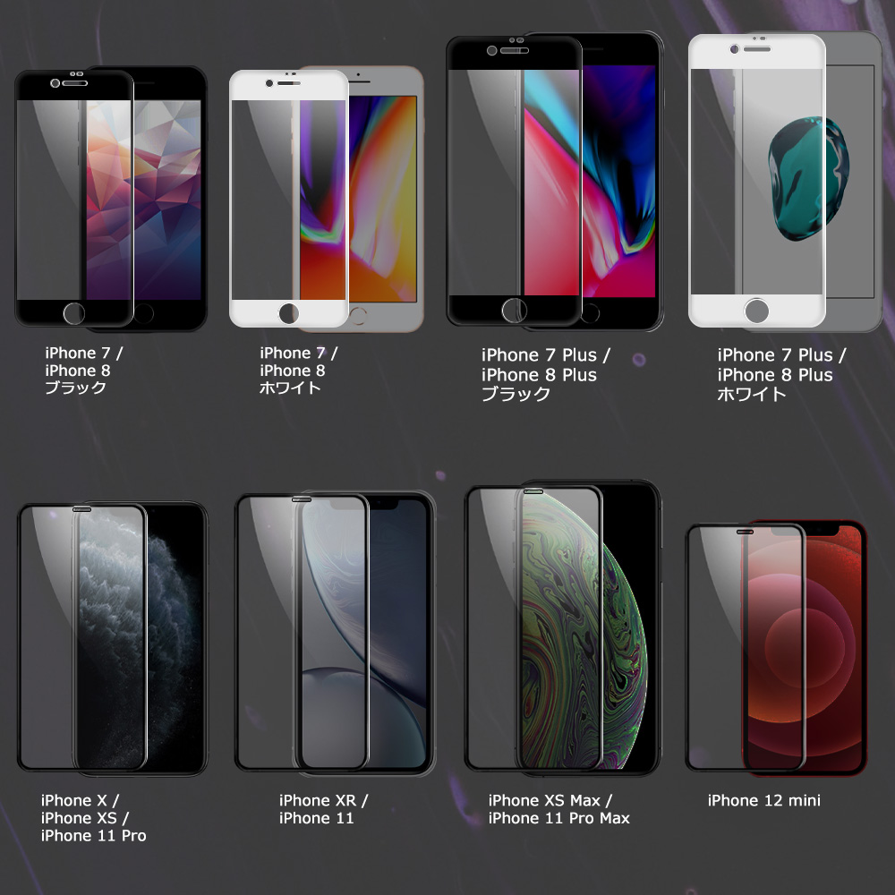全機種iPhone 15 Plus Pro Max iPhone14 Plus 13 mini ガラスフィルム iPhone12 miniフィルム 全面保護 SE2 SE3 保護フィルム 11Pro 11 XR XS 8 7 |  | 03
