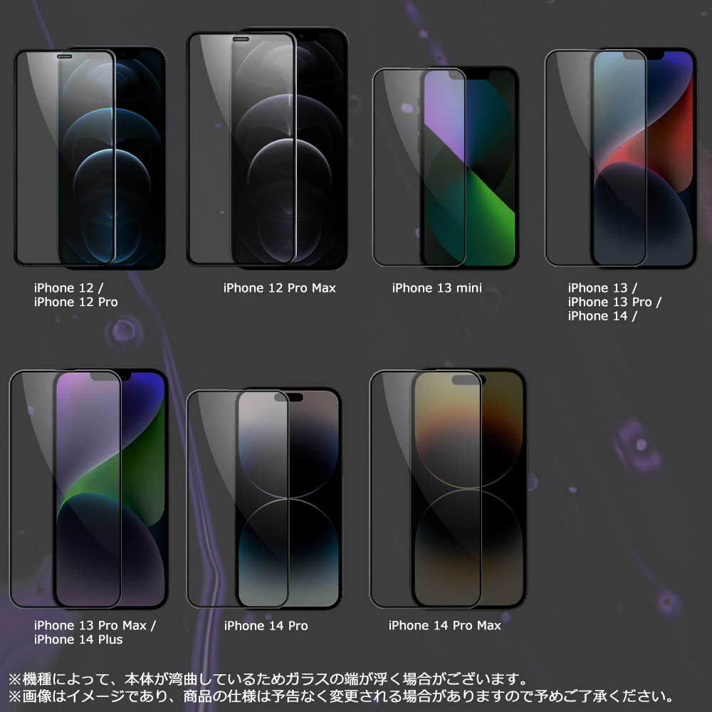 全機種iPhone 15 Plus Pro Max iPhone14 Plus 13 mini ガラスフィルム iPhone12 miniフィルム 全面保護 SE2 SE3 保護フィルム 11Pro 11 XR XS 8 7 |  | 04