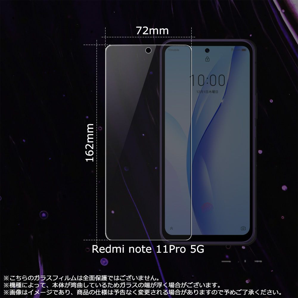Libero 5G III ガラスフィルム libero 5g iii 保護フィルム 強化ガラス シート 高光沢タイプ 強化ガラスフィルム Ymobile ZTE リベロ ファイブジー |  | 01