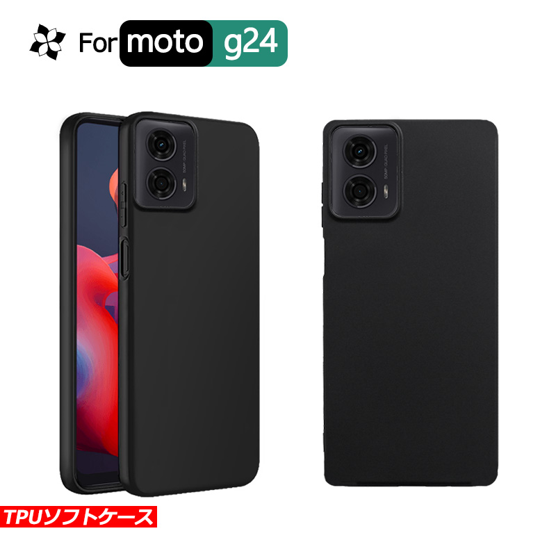 moto g24 ケース カバー 黒 ブラック 耐衝撃 マット ソフトケース TPU