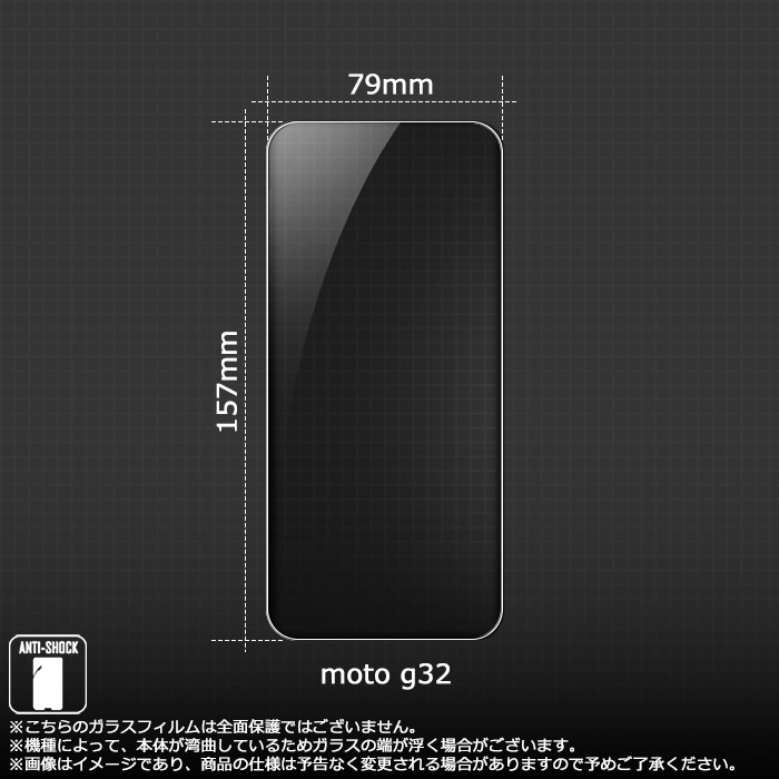 moto g32 保護フィルム ガラスフィルム 液晶保護ガラスシート 強化ガラス シート 高光沢タイプ  送料無料　 |  | 01