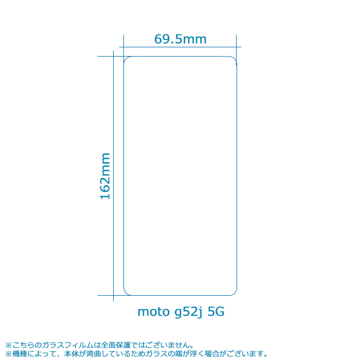 moto g52j 5g ガラスフィルム II 保護フィルム 液晶保護ガラスシート