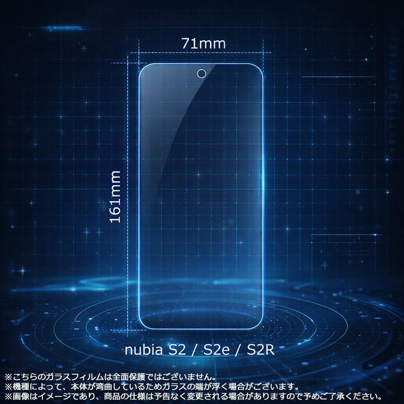 nubia S2 保護フィルム nubia S2e S2R S2 Liteガラスフィルム 強化ガラス シート 高光沢タイプ 強化ガラスフィルム 液晶保護ガラスシート ポイント消化 送料無料 関連画像1