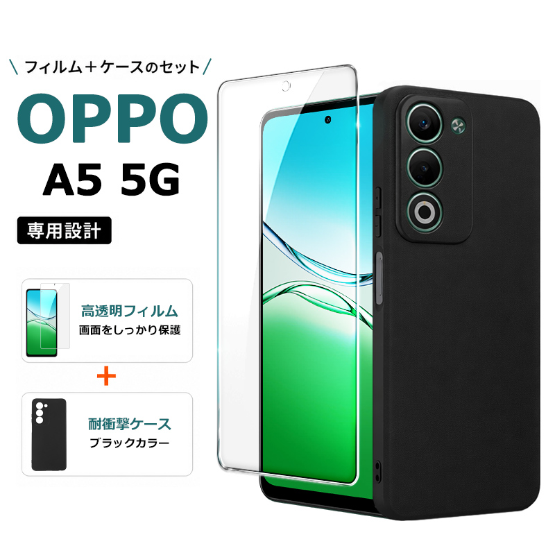 OPPO A5 5G ガラスフィルム ケース セット 保護フィルム ソフトケース