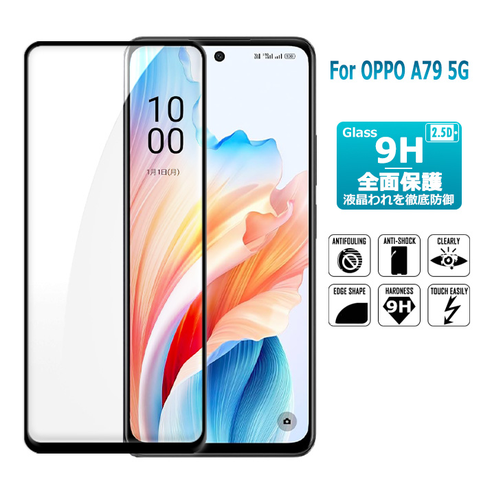 OPPO A79 5G 全面保護 ガラスフィルム oppo a79 5g 保護フィルム 液晶保護ガラスシート 強化ガラス シート 高光沢タイプ 全面吸着 オッポ | 