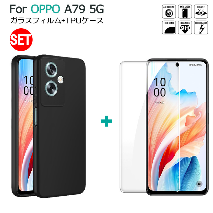 OPPO A79 5G ガラスフィルム ケース セット 保護フィルム ソフトケース 