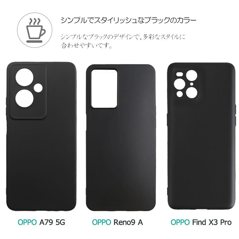 OPPO TPUケース ブラック OPPO A79 5G カバー OPPO Reno7 A  黒 ブラック OPPO Find X3 Pro マット ソフトケース  OPPO A55s 無地 送料無料｜funroad｜02