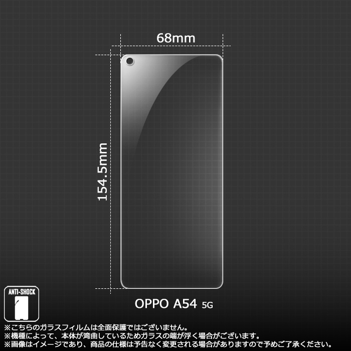 OPPO A54 5G ガラスフィルム 保護フィルム 液晶保護ガラスシート 強化