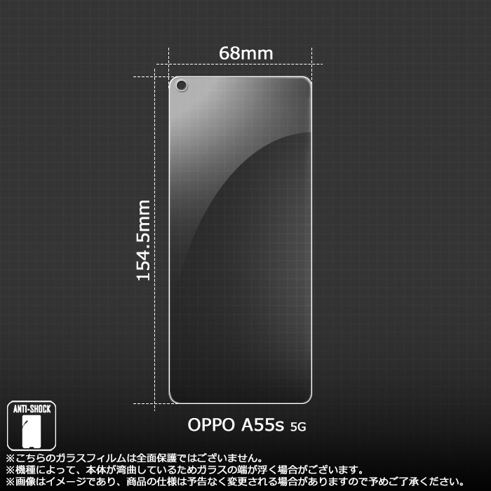 OPPO A55s 5G ガラスフィルム 保護フィルム 液晶保護ガラスシート 強化ガラス シート oppo a55s 5g 高光沢タイプ softbank 楽天モバイル　強化ガラスフィルム |  | 01