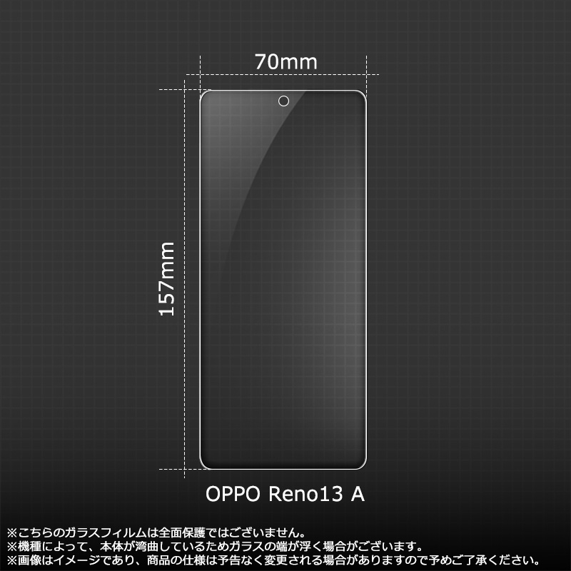 OPPO Reno13 A ガラスフィルム  保護フィルム 強化ガラス シート 高光沢タイプ 強化ガラスフィルム 液晶保護ガラスシート ポイント消化 送料無料 |  | 01