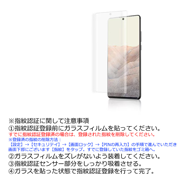 Google Pixel 7Pro ガラスフィルム 枠のみ粘着仕様 3D 保護フィルム 液晶保護ガラスシート 強化ガラス カバー pixel7pro 送料無料　 |  | 03