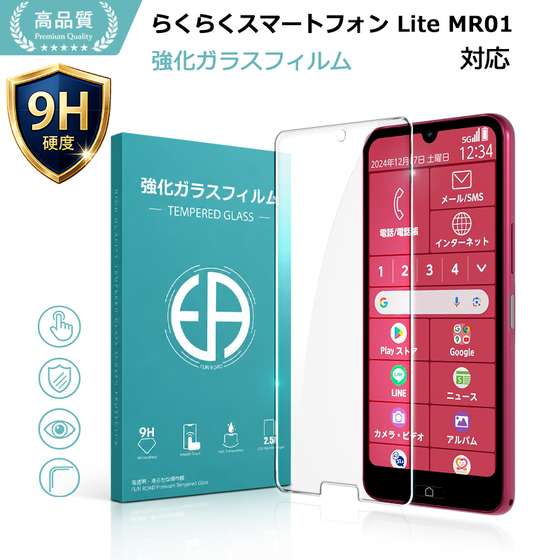 moto g52j 5g ガラスフィルム II 保護フィルム 液晶保護ガラスシート