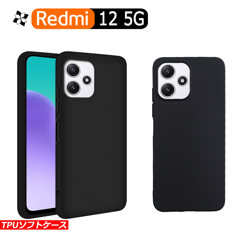 Redmi 12 5G ケース カバー 黒 ブラック 耐衝撃 マット ソフトケース TPU カバー ソフト xiaomi ケース  スマホカバー