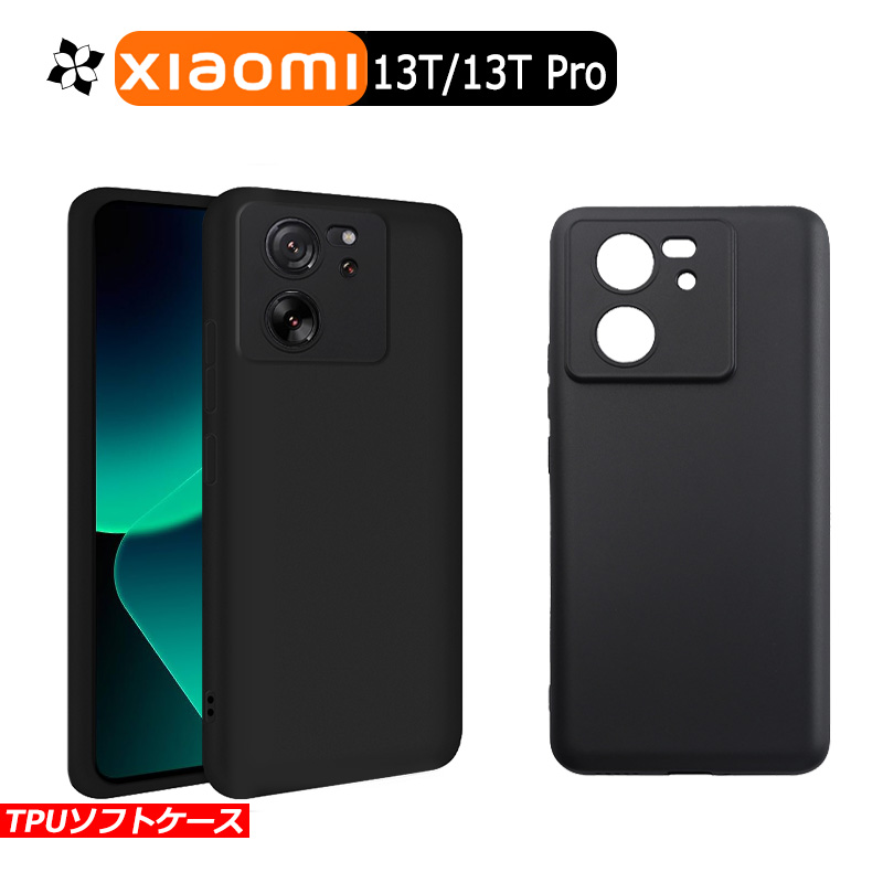 Xiaomi 13T ケース Xiaomi 13T Pro カバー 黒 ブラック 耐衝撃 マット ソフトケース TPU カバー ソフト xiaomi  ケース スマホカバー