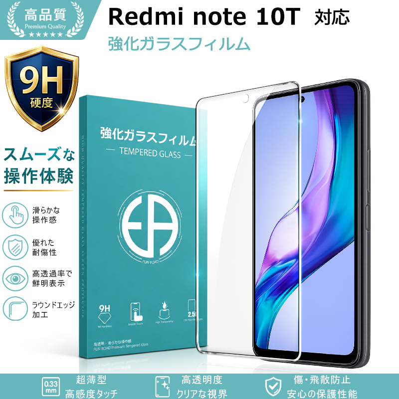 Redmi Note 10JE 保護フィルム Xiaomi 10 JE ガラスフィルム 液晶保護