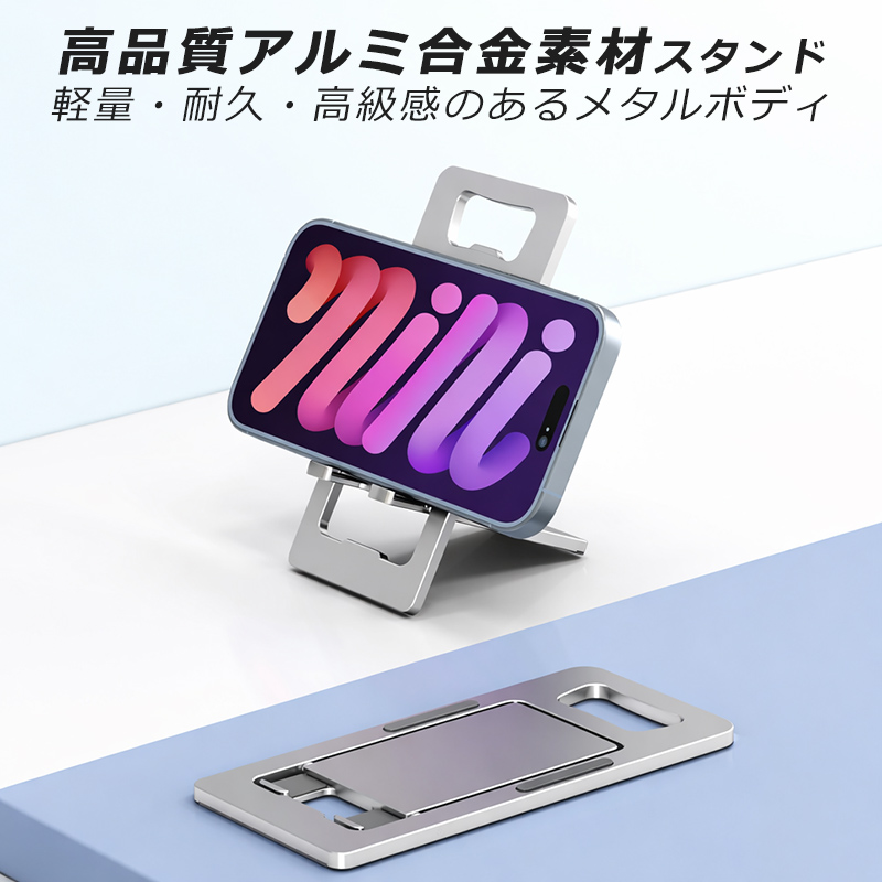 アルミ スマホスタンド カード型 折りたたみ 薄型 スマホホルダー 卓上スタンド 角度調整 スマホスタンド 携帯スタンド コンパクト 持ち運び 軽量 プレゼント 関連画像1