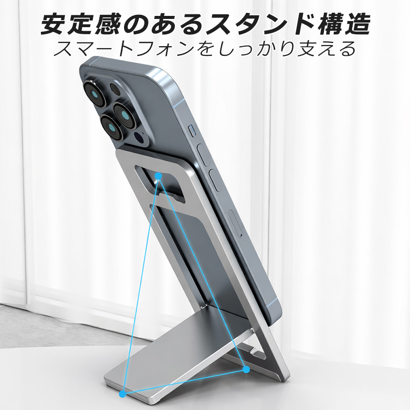アルミ スマホスタンド カード型 折りたたみ 薄型 スマホホルダー 卓上スタンド 角度調整 スマホスタンド 携帯スタンド コンパクト 持ち運び 軽量 プレゼント 関連画像4