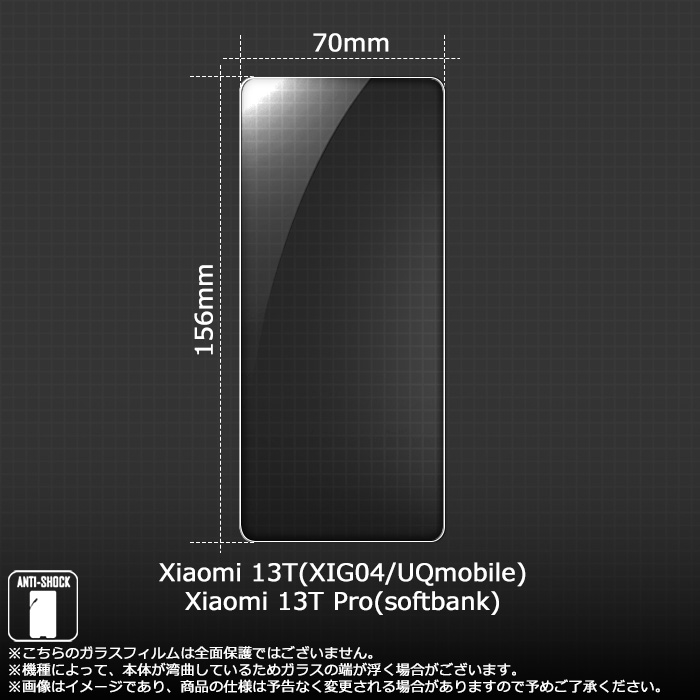 Xiaomi 13T 保護フィルム Xiaomi 13T Pro ガラスフィルム Xiaomi 液晶保護ガラスシート 強化ガラス シート 高光沢タイプ  送料無料 |  | 01