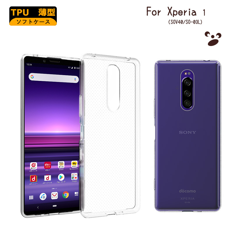 Xperia1 ケース エクスペリア1 SO-03L SOV40 802SO TPUケース カバー 透明 耐衝撃 クリア ソフトケース TPU カバー  ソフト クリア xperia1 スマホカバー : in00447 : FUN ROAD - 通販 - Yahoo!ショッピング