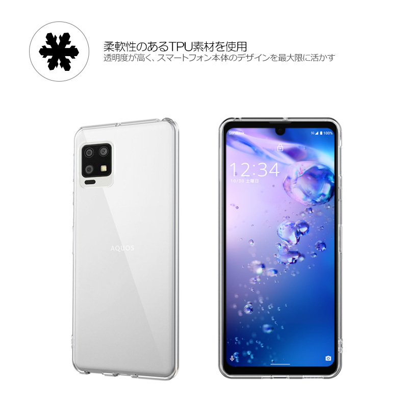 AQUOS zero6 ケースカバー SHG04 ケース カバー 耐衝撃 TPU素材 クリア