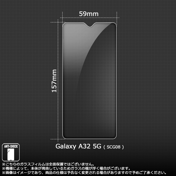 Galaxy A32 5G SCG08 ガラスフィルム  保護フィルム 液晶保護ガラスシート 強化ガラス シート 高光沢タイプ SAMSUNG サムスン 送料無料　 |  | 01