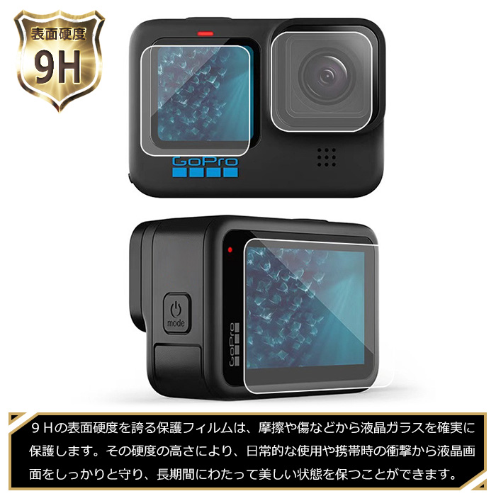 GoPro HERO 12 Black HERO 11 Black HERO 10 Black シリコンケース ガラスフィルム両面 アクセサリー セット GoPro HERO 9 Black 兼用 送料無料 関連画像1