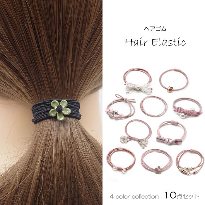 バングルとヘアゴムセット 楽天市場】ヘアゴムセット【7本セット】 ヘアブレスレット