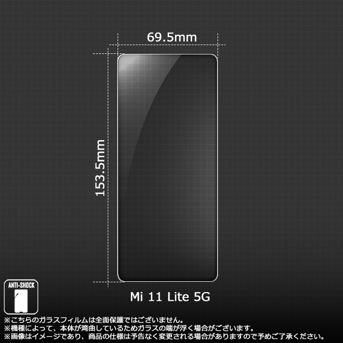 Xiaomi Mi 11 Lite 5G ガラスフィルム  保護フィルム 液晶保護ガラスシート 強化ガラス シート 高光沢タイプ Xiaomi mi 11 lite 5g｜funroad｜02