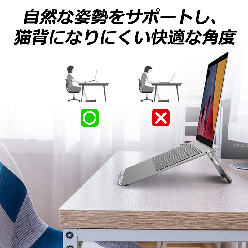 ノートパソコンスタンド 折りたたみ式 軽量 持ちやすい ノートパソコン