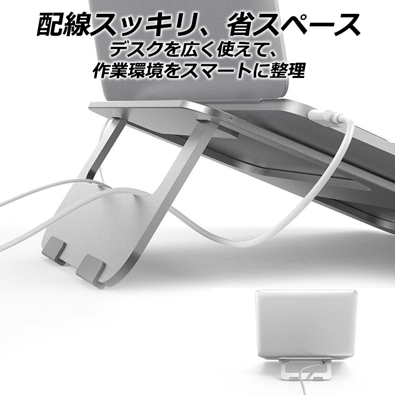 ノートパソコンスタンド 折りたたみ式 軽量 持ちやすい ノートパソコン